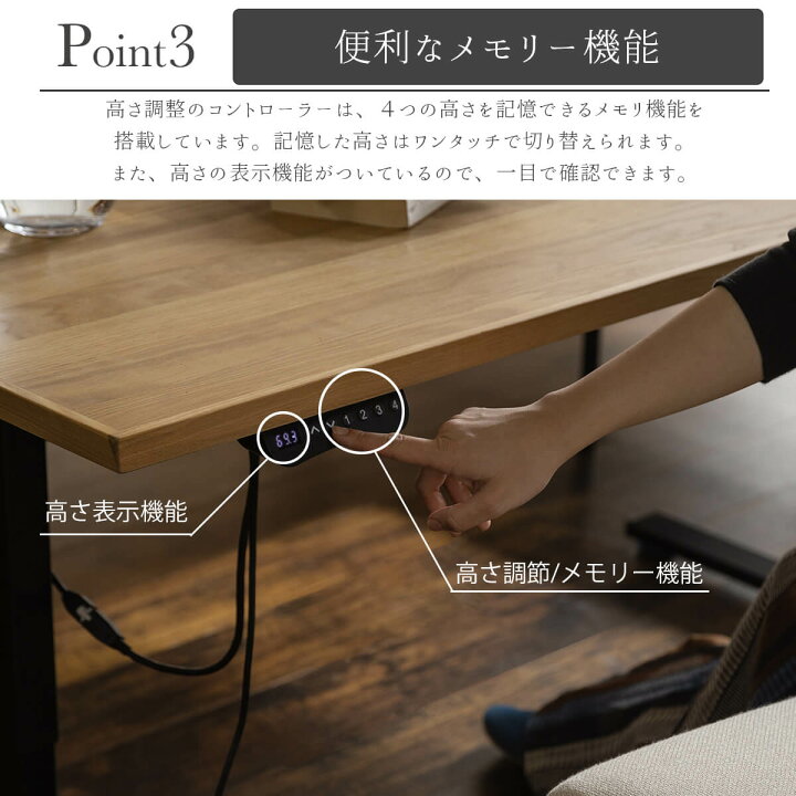 引き取り限定 電動昇降テーブル 高さメモリー、障害検知付き