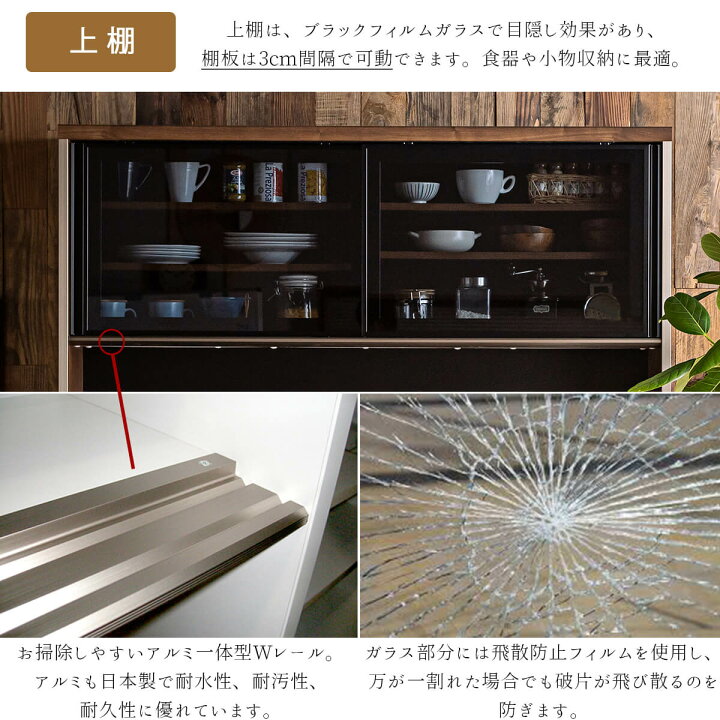 楽天市場】【開梱設置付】150幅 日本製 国産 おしゃれ キッチンボード 