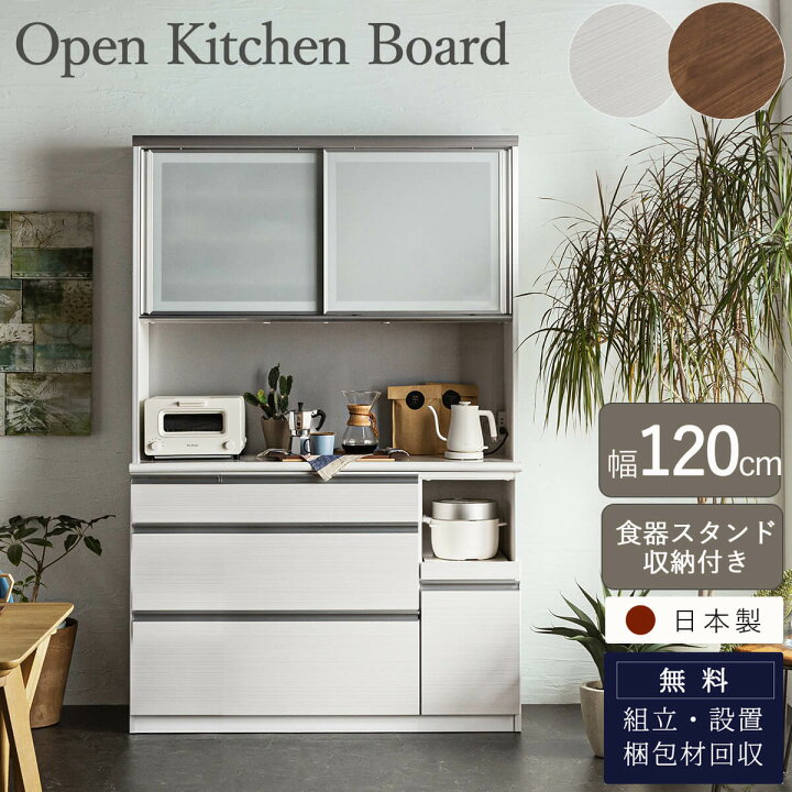 楽天市場】【開梱設置付】120cm おしゃれ おすすめ 完成品 