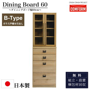 |Cg10{IyJݒutz։Ƌ _CjO{[h HI COMFORM _Xg 60cm KXˁ{o / I Lb`{[h Jbv{[h 60 [ ωJ