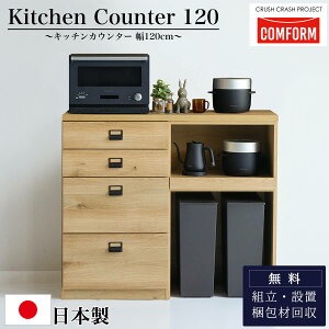 }\2000~OFFI|Cg10{IyJݒutz։Ƌ Lb`JE^[ COMFORM _Xg 120cm / I _CjO{[h W Ƒ 120 [ S~ o RZg