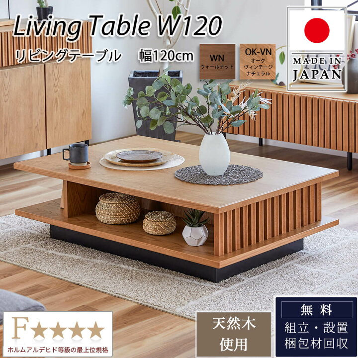 楽天市場】※ポイント10倍!【開梱設置付き】 幅120cm センターテーブル 