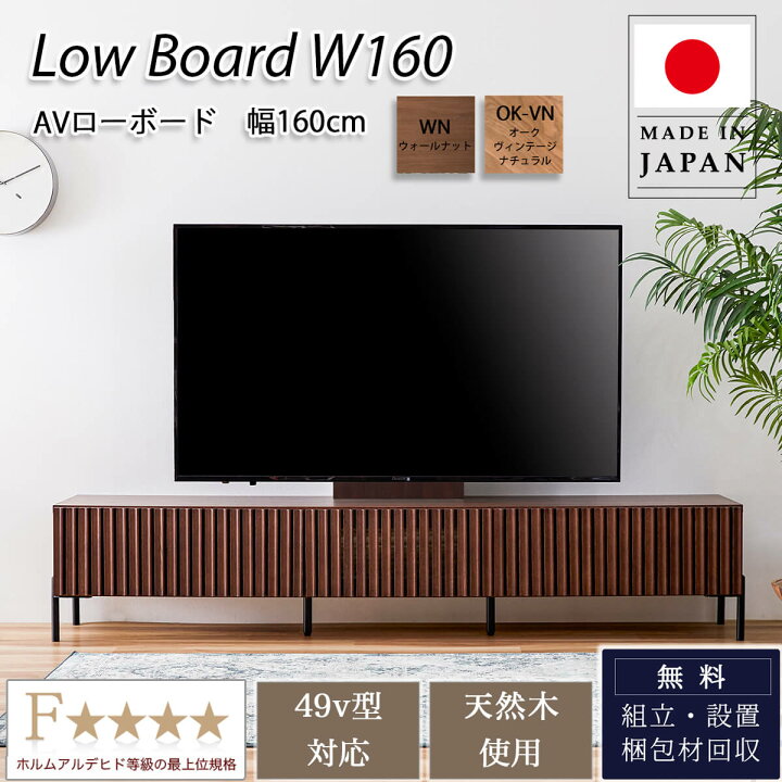 楽天市場】※ポイント10倍！【送料無料】160Lowboard TVボード 