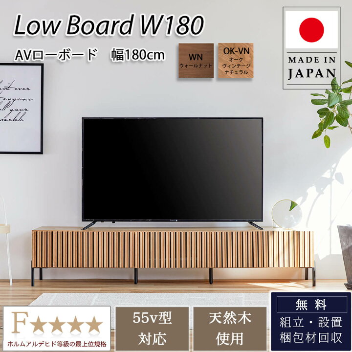 楽天市場】※ポイント10倍！【送料無料】180Lowboard TVボード 