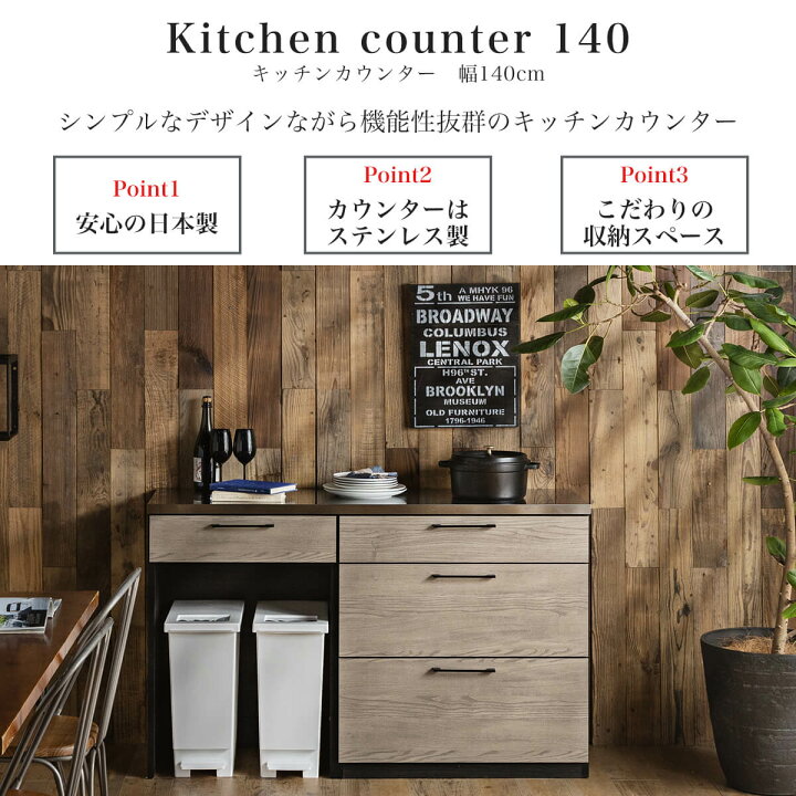 楽天市場】【開梱設置付】 キッチンカウンター 幅140cm 日本製 大川 