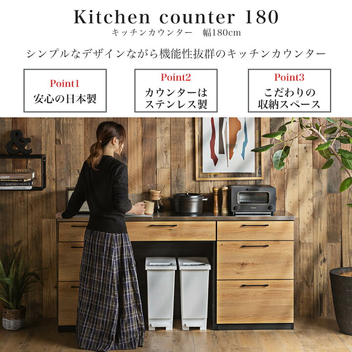 楽天市場】【開梱設置付】 キッチンカウンター 幅180cm 日本製 大川 