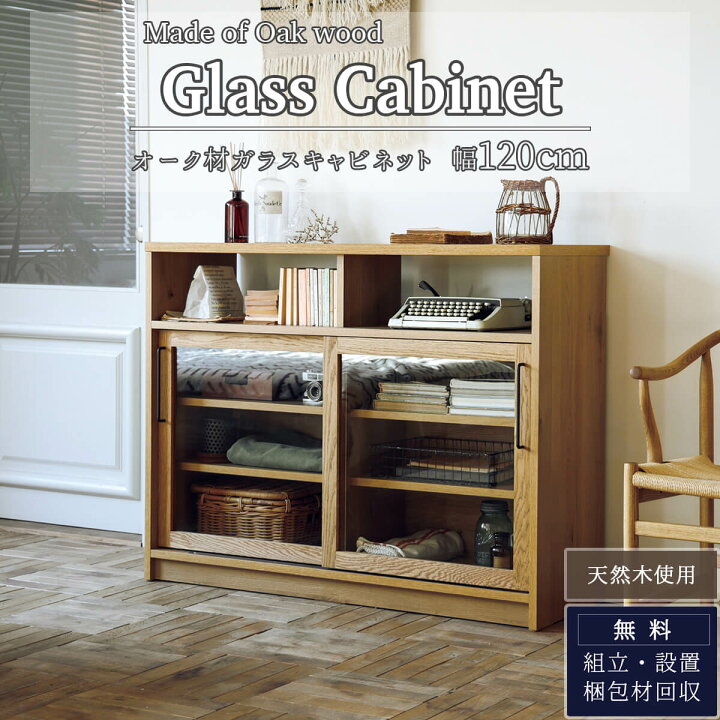 楽天市場】※ポイント10倍！【開梱設置付】 関家具 キャビネット 