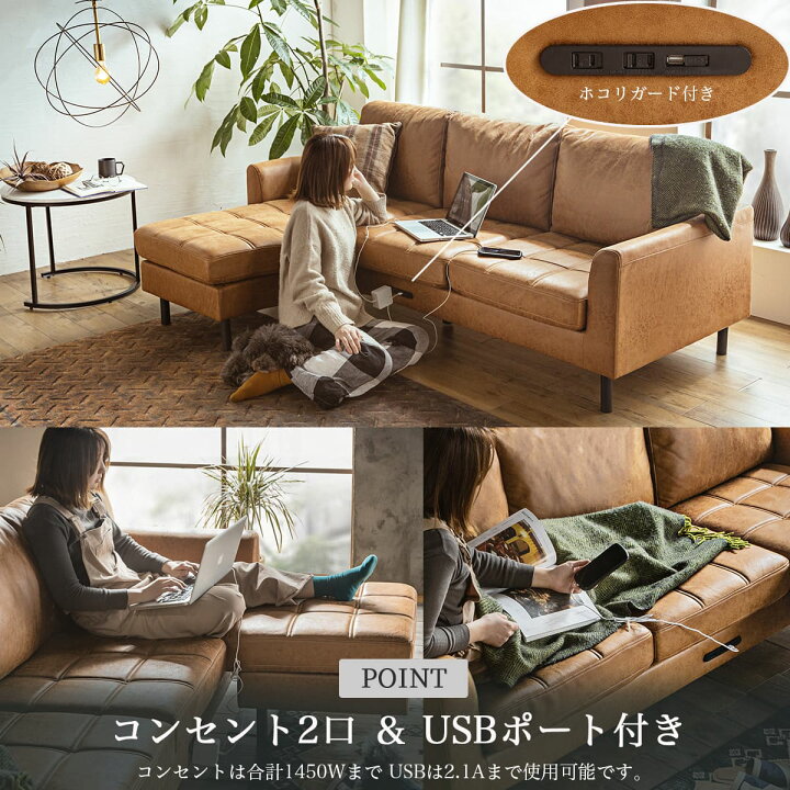 楽天市場】【開梱設置付】ソファ ソファー カウチソファ コンセント 