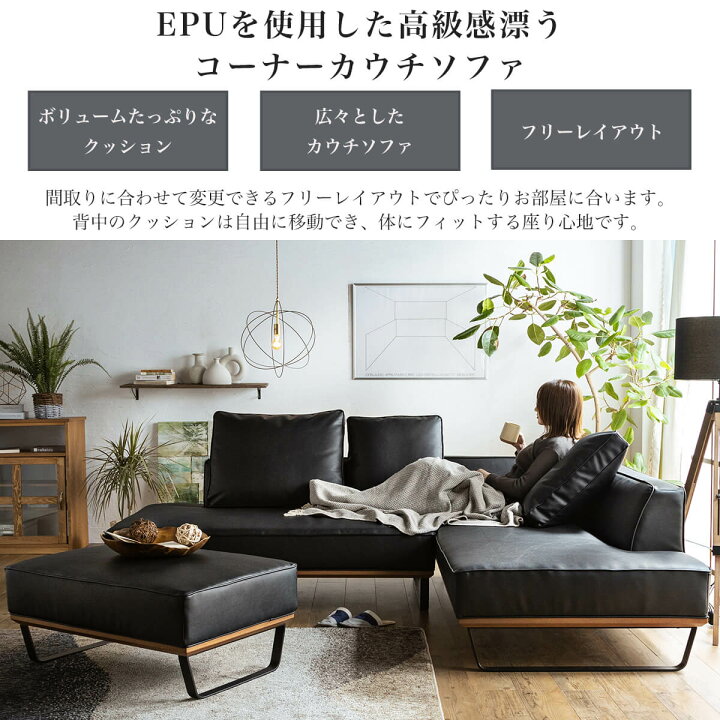 楽天市場】【開梱設置付】ソファー l字 カウチ コーナー 北欧 おしゃれ 