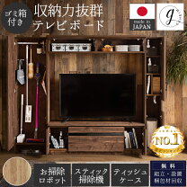 楽天市場】テレビボード ハイタイプ（配送サービス組立対応可）（収納 