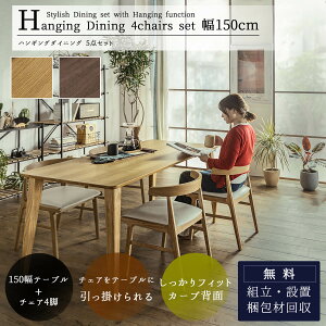 yJݒutz VɊ| 4l| 5_Zbg e[u _CjOZbg  150 I[N EHibg uE i`150cm ou Ђ nMO