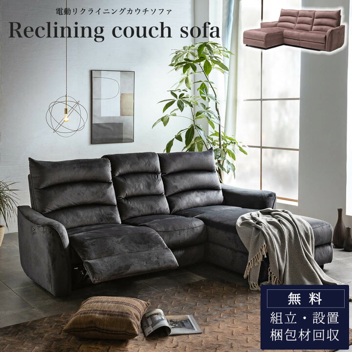 楽天市場】*3/3 20:00-3/11 01:59限定!割引商品!【開梱設置付き】電動 