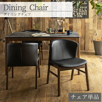 楽天市場】クラッシュゲート（ダイニングチェア｜イス・チェア 
