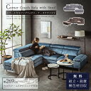 SS限定！割引商品！【開梱設置付】ソファー l字 カウチ コーナー 北欧 ケラーおしゃれ おすすめ スムーステック 3人掛け 4人掛け ケラー リビングソファー L型 脚 ヘッドギア ソ