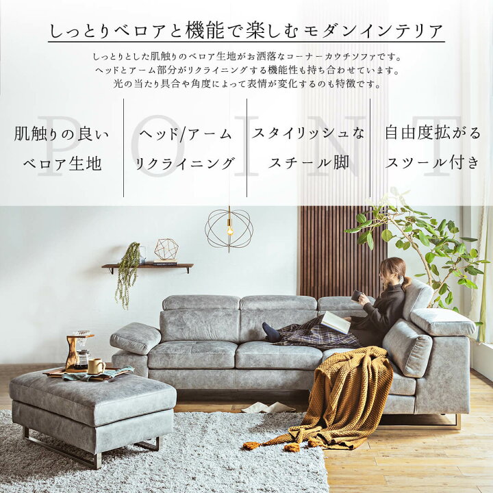 カウチソファ スムーステック モダン ベージュ コーナーソファ