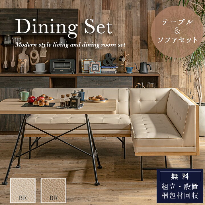 L字ソファーテーブルセット カフェ風 ※ソファーダメージ有り - その他