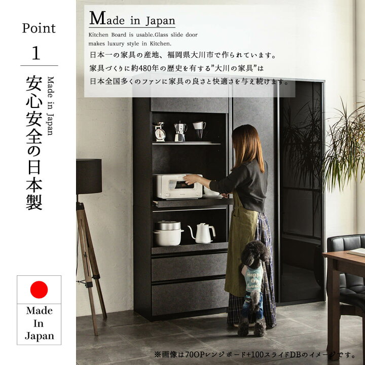 楽天市場】【開梱設置付】食器棚 幅100 100cm スライドボード オープン 