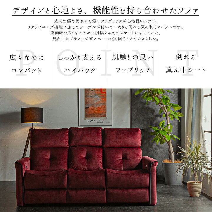 楽天市場】【開梱設置付】 電動 ソファ ソファー リクライニングソファ 