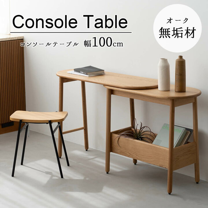 楽天市場】※ポイント10倍！【送料無料】コンソールテーブル 伸長式  