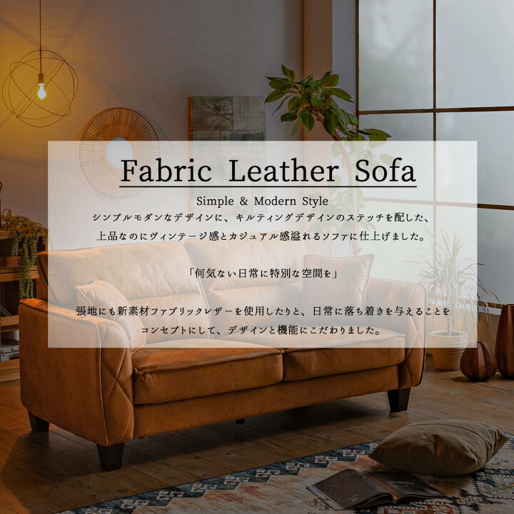 楽天市場】【開梱設置付】 ソファー ファブリックレザー 三人掛け 3P 