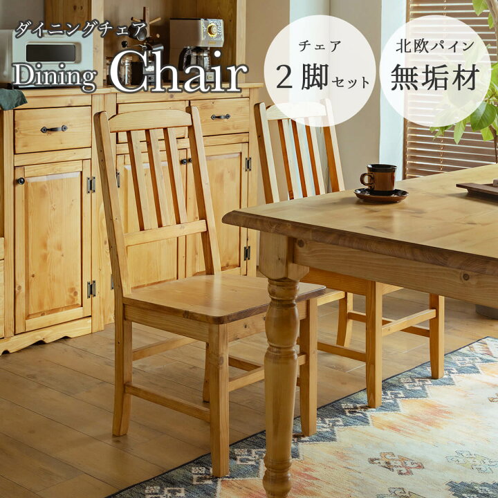 楽天市場】※10/14 20時- マラソン限定2000円OFF【送料無料】ダイニング 