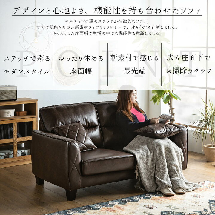 楽天市場】【開梱設置付】 ソファー ファブリックレザー 二人掛け 2P 