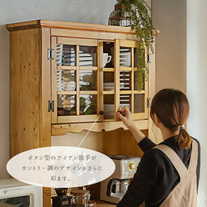楽天市場】【開梱設置付き】カップボード キッチンボード ダイニング  