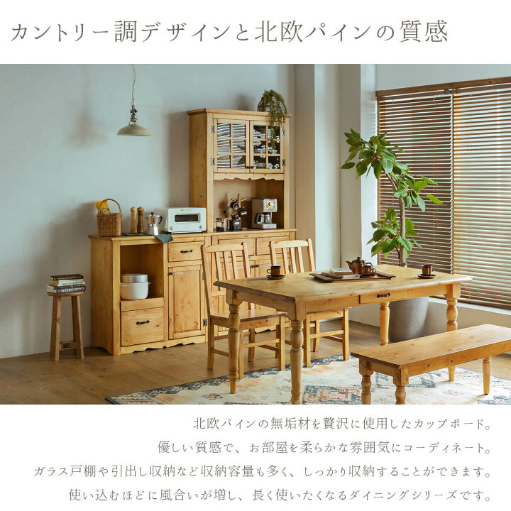 楽天市場】【開梱設置付】カップボード キッチンボード ダイニング 