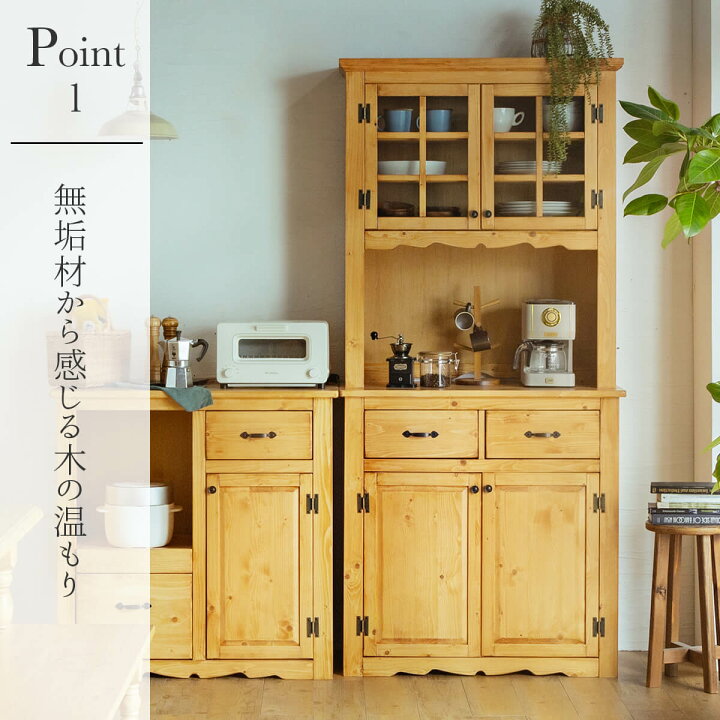 楽天市場】【開梱設置付】カップボード キッチンボード ダイニング 