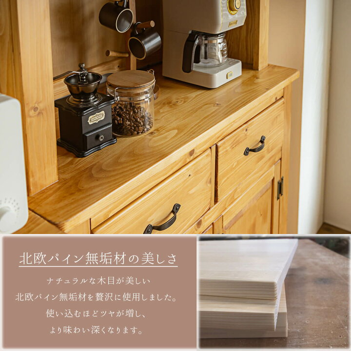 楽天市場】【開梱設置付】カップボード キッチンボード ダイニング 