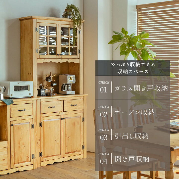 楽天市場】【開梱設置付】カップボード キッチンボード ダイニング 