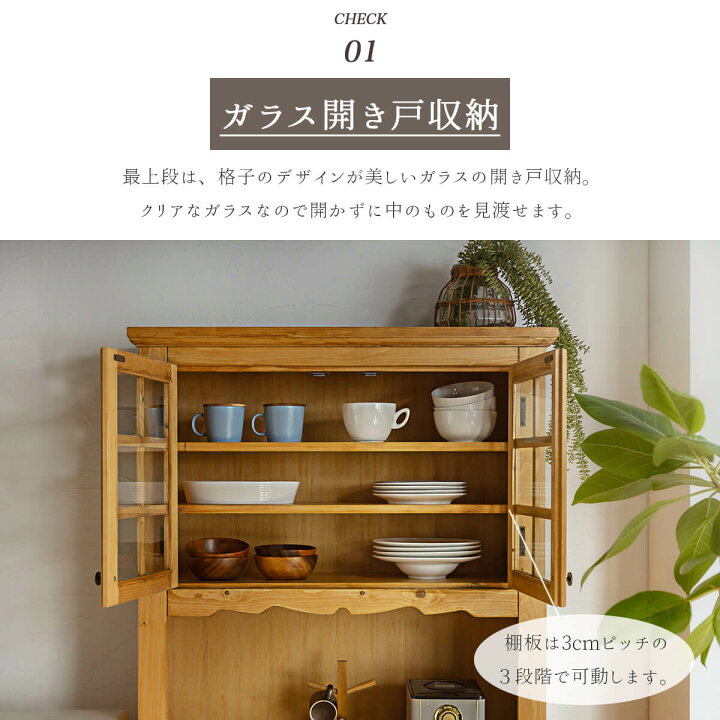 楽天市場】【開梱設置付】カップボード キッチンボード ダイニング 