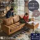 【開梱設置付】ソファ ソファー カウチソファ コンセント USB 充電 3人掛け L字型 あぐら ファブリックレザー ミルクリーク キャメル 幅210 カウチ 組合せ ヴィンテージ 家族 リビング 革風 ルンバブル お掃除 オットマン ロータイプ FALT f01038