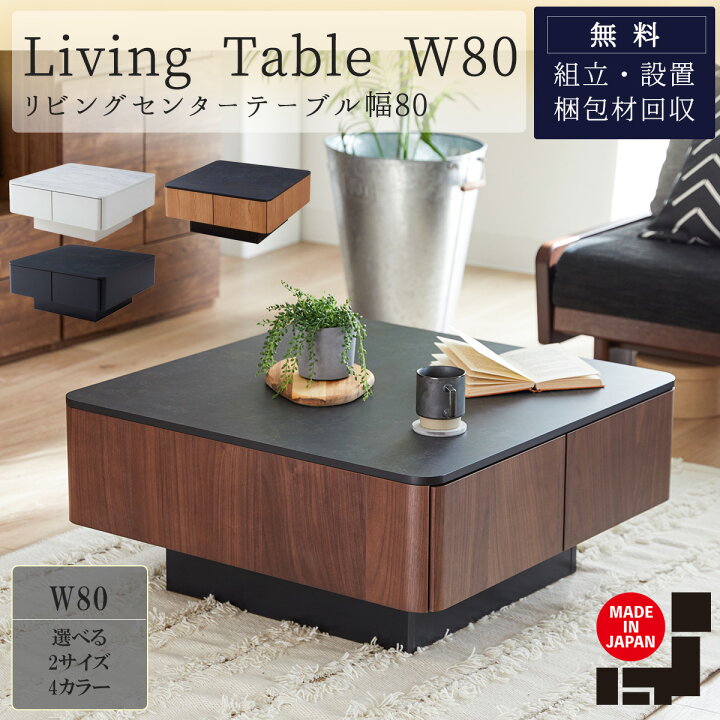 楽天市場】※ポイント10倍！【開梱設置付】センターテーブル リビング 