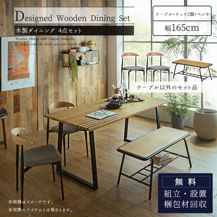 楽天市場】【開梱設置付】ダイニング 北欧風 ダイニングテーブル 幅 