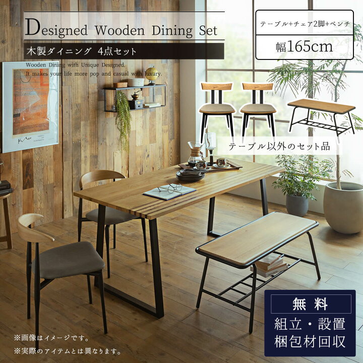 楽天市場】4/4 20時- 2000円OFF!【開梱設置付】ダイニング 北欧風 