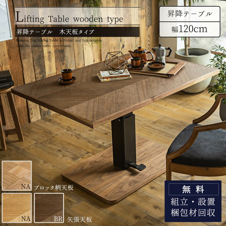 楽天市場】【開梱設置付】テーブル 単品 無垢材 ウォルナット オーク 