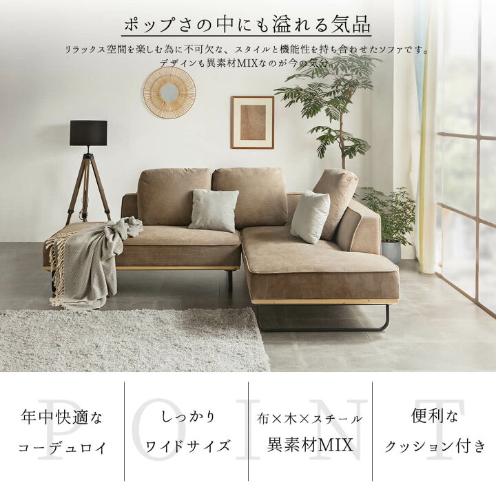 楽天市場】【開梱設置付き】 ソファー ソファ カウチ コーナー 
