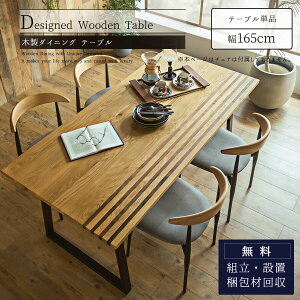 SSIiIyJݒutz_CjO k _CjOe[u 165cm EHibg I[N  ۛ C fUC X`[ VR C C  ǂ񂮂 傫