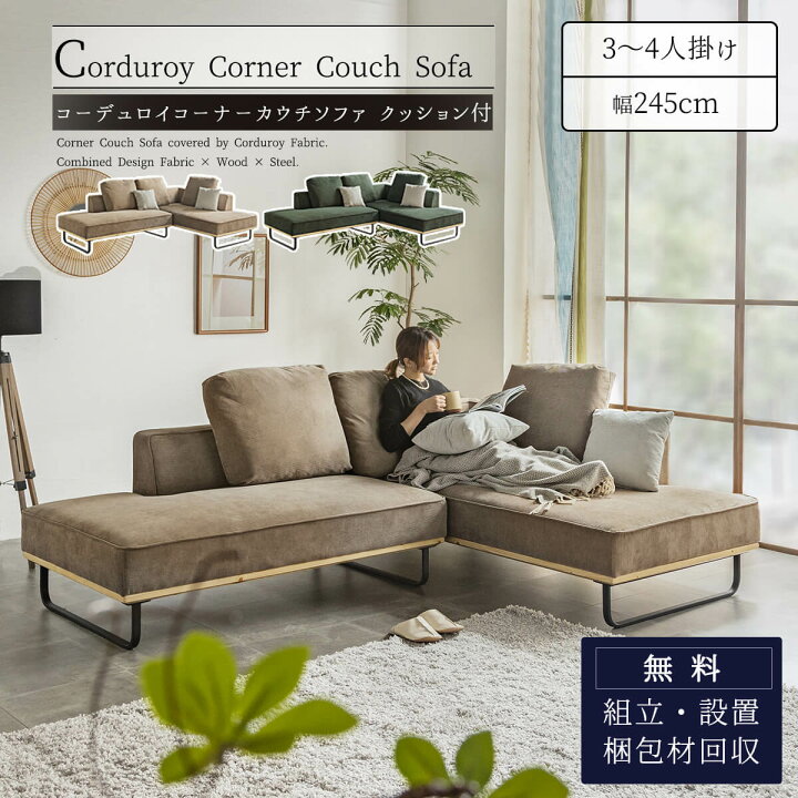 楽天市場】【開梱設置付】 ソファー ソファ カウチ コーナー コーナー 