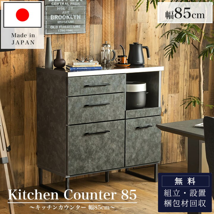 楽天市場】4/4 20時- 2000円OFF!【開梱設置付】キッチンカウンター 幅 