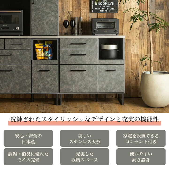 楽天市場】【開梱設置付】キッチンカウンター 幅85 85cm 食器棚 
