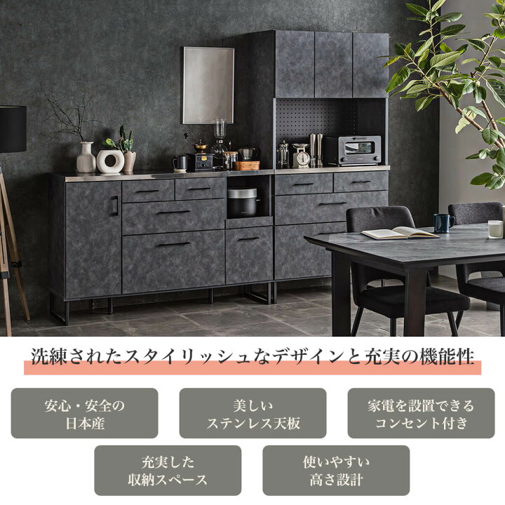 楽天市場】マラソン限定2000円OFF!4/14 20時-【開梱設置付】食器棚 幅 