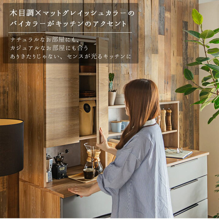 楽天市場】【開梱設置付】食器棚 キッチンボード ハイグロスシート 