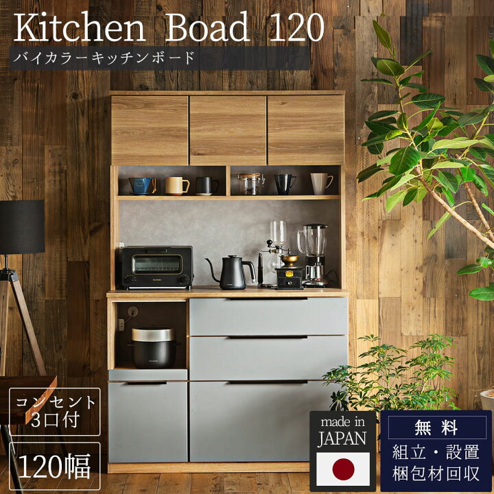 楽天市場】【開梱設置付き】食器棚 キッチンボード ハイグロスシート 