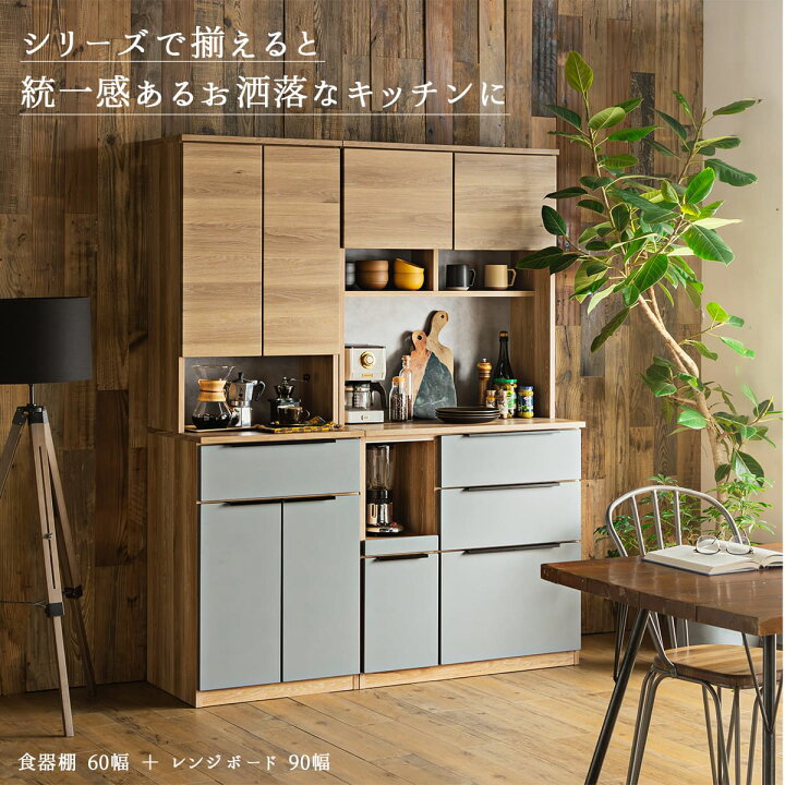 楽天市場】【開梱設置付】食器棚 キッチンボード ハイグロスシート 