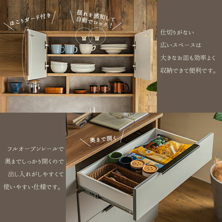 楽天市場】【開梱設置付】食器棚 キッチンボード ハイグロスシート 