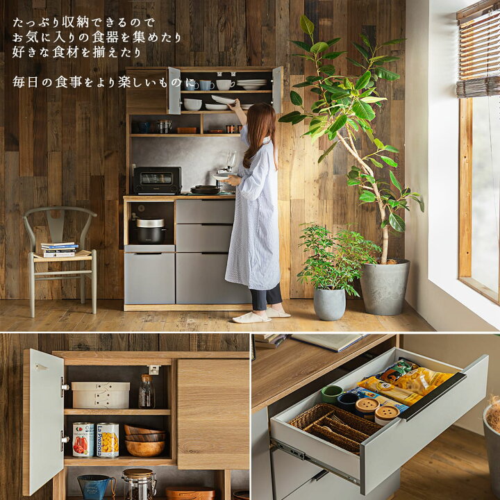 楽天市場】マラソン限定2000円OFF!4/14 20時-【開梱設置付】食器棚 