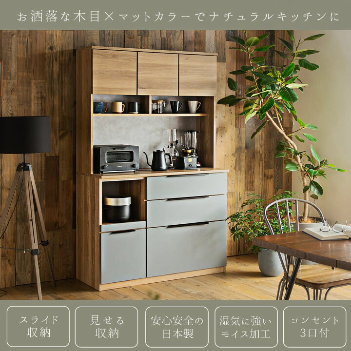 楽天市場】4/4 20時- 2000円OFF!【開梱設置付】食器棚 キッチンボード 