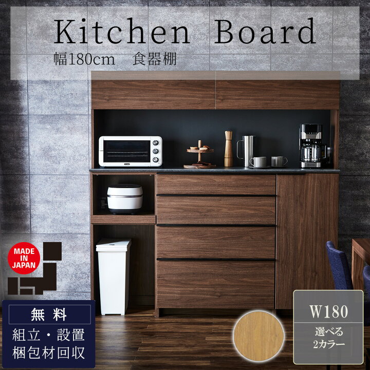 楽天市場】※ポイント10倍！【開梱設置付】キッチンカウンター 幅180 